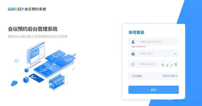员工管理后台:如何高效实现企业管理?