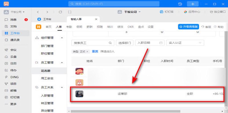 美发店管理系统:选择未来的新途径